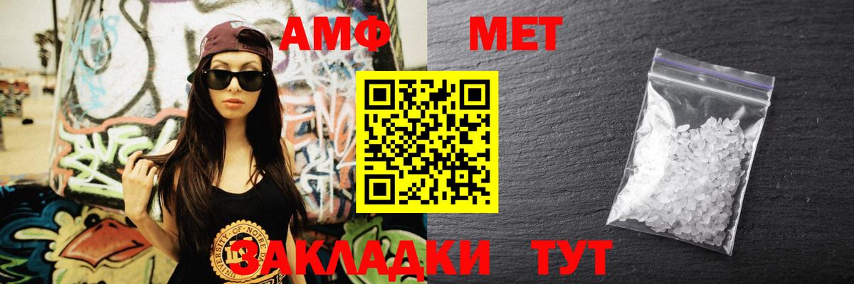 Amphetamine Premium Кохма