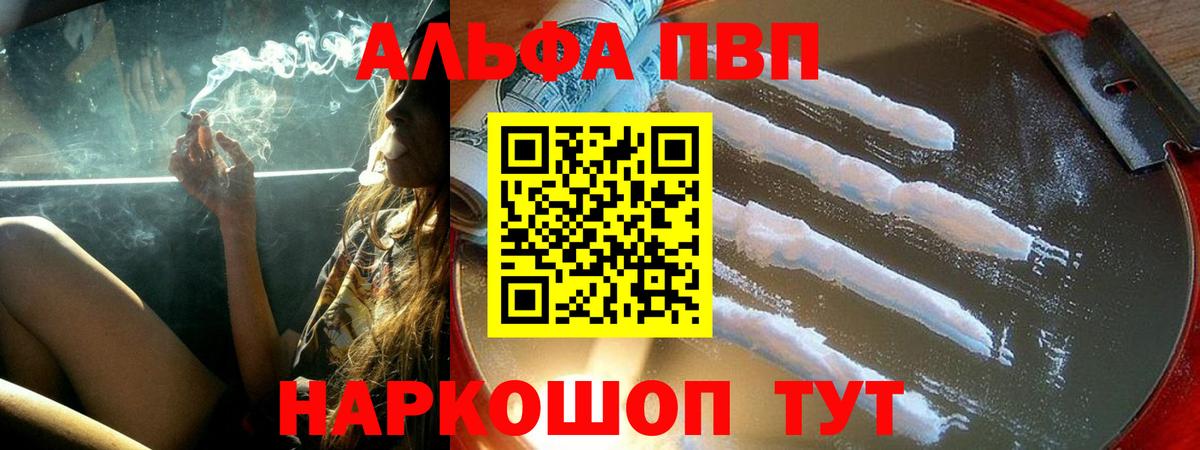 как найти закладки  Alfa_PVP СК КРИС  APVP Соль  Вход с VPN  А ПВП кристаллы  Кохма 