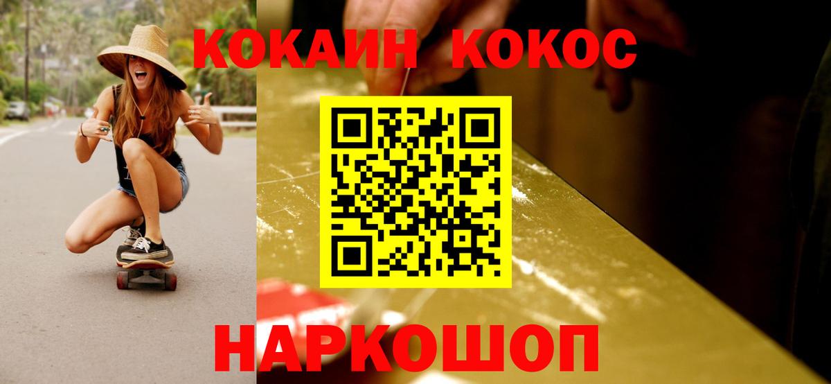 КОКАИН 99% Кохма