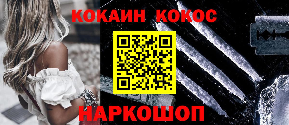 Кохма  КОКАИН 97%  Вход с VPN  COCAIN Перу 