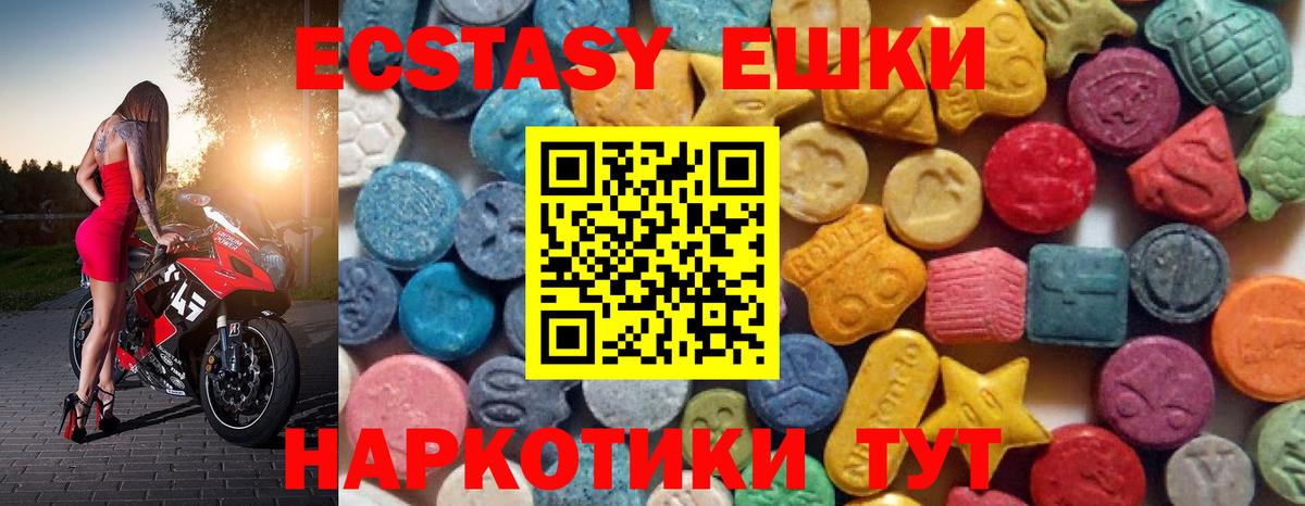 где можно купить наркотик  ЭКСТАЗИ  Вход с VPN  Ecstasy 280мг  Кохма 