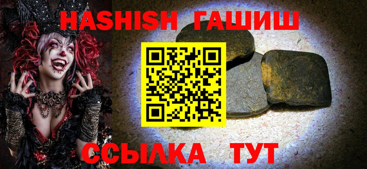 ГАШИШ Cannabis Кохма