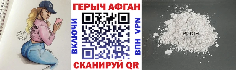 ГЕРОИН афганец  что такое наркотик  Кохма 