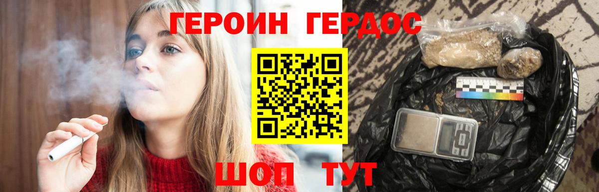 Героин белый Кохма