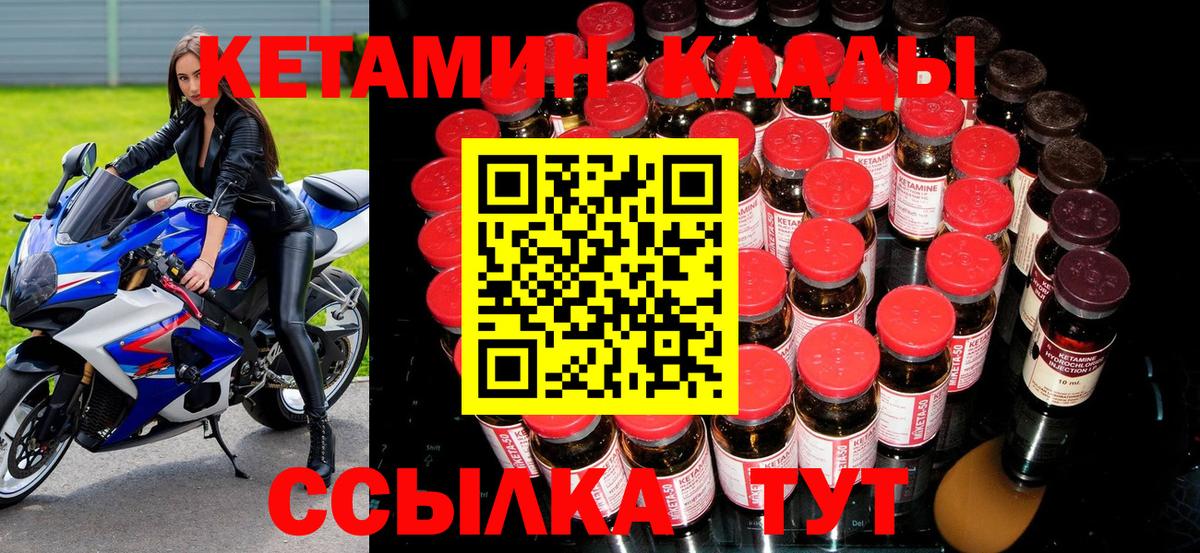 Кохма  Кетамин VHQ  Кетамин VHQ  Вход с VPN 