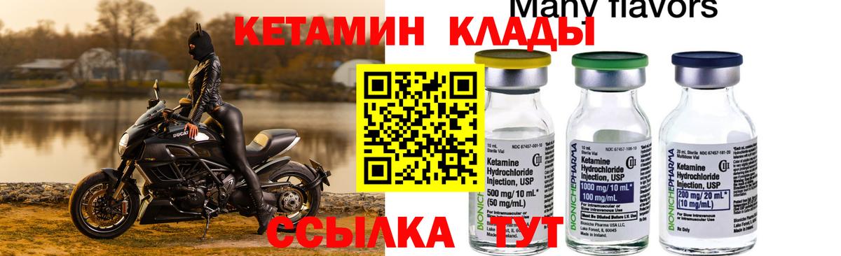 Кетамин ketamine Кохма