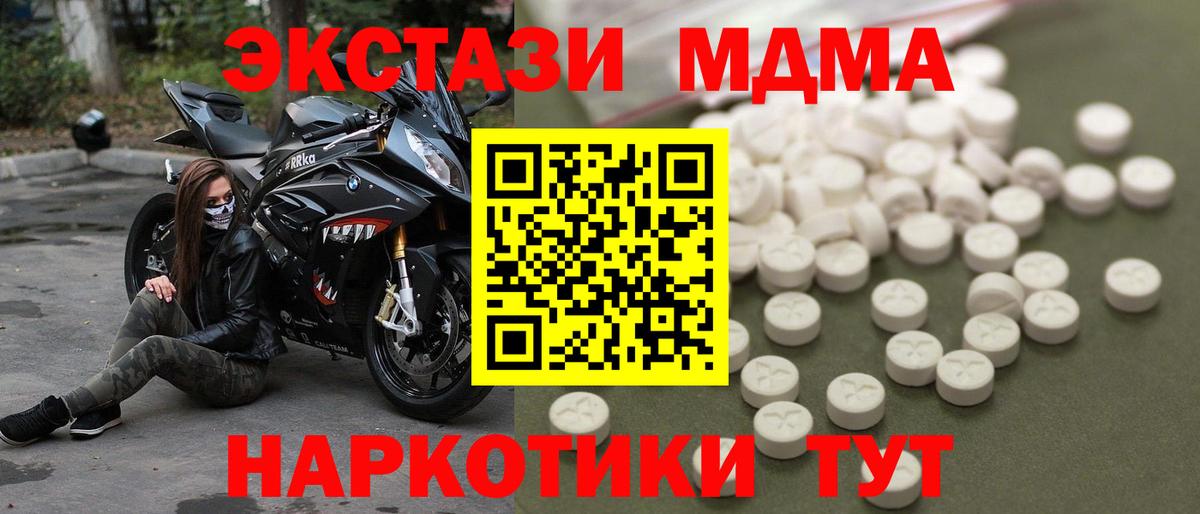 МДМА crystal  MDMA  Вход с VPN  Кохма  MDMA Molly 
