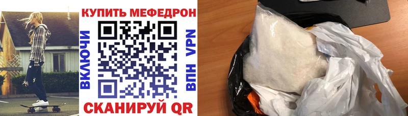 МЯУ-МЯУ 4 MMC как найти закладки Кохма