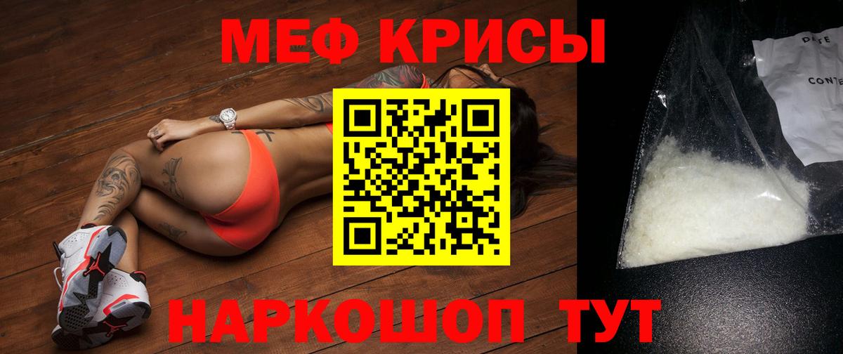 Кохма  МЯУ-МЯУ кристаллы  Меф VHQ  Меф  Вход с VPN 
