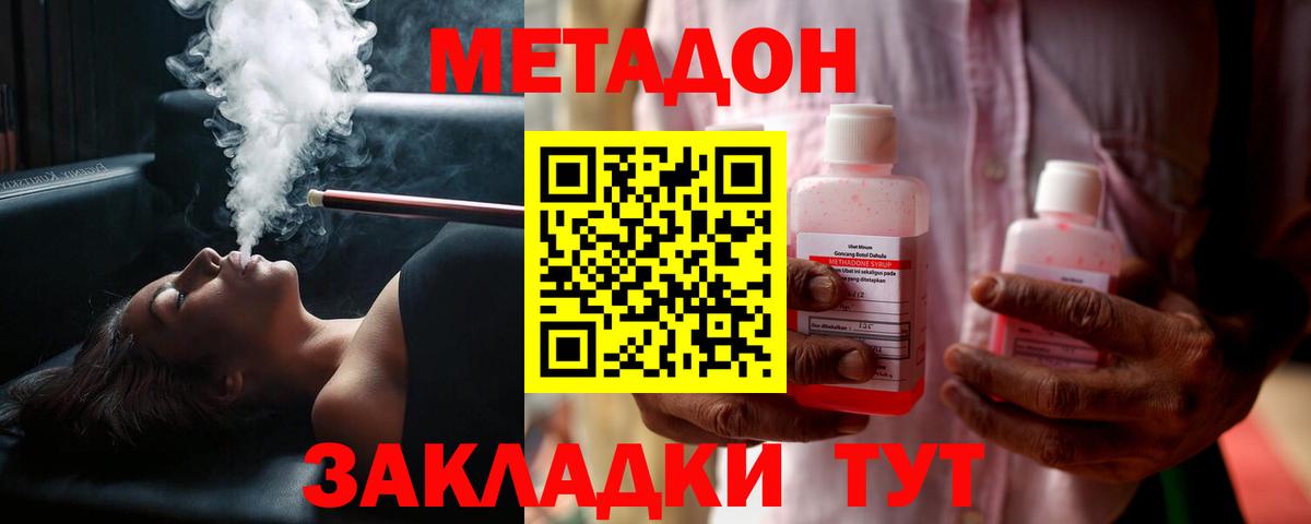Кохма  Метадон мёд  Вход с VPN  Метадон кристалл 