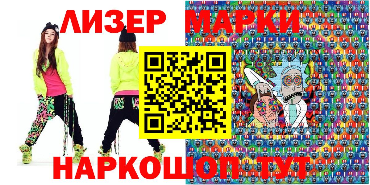 Кохма  Марки 25I-NBOMe 1,5мг  где купить наркоту  Вход с VPN 