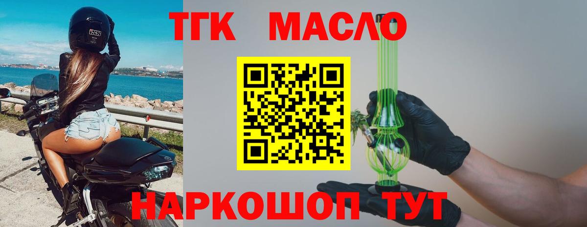 ТГК Wax Кохма